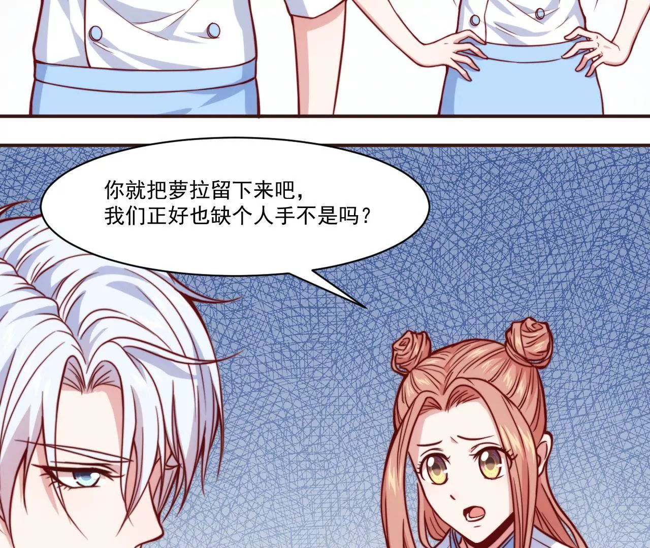 第35话 你是在吃醋吗？(1/2)-第37话