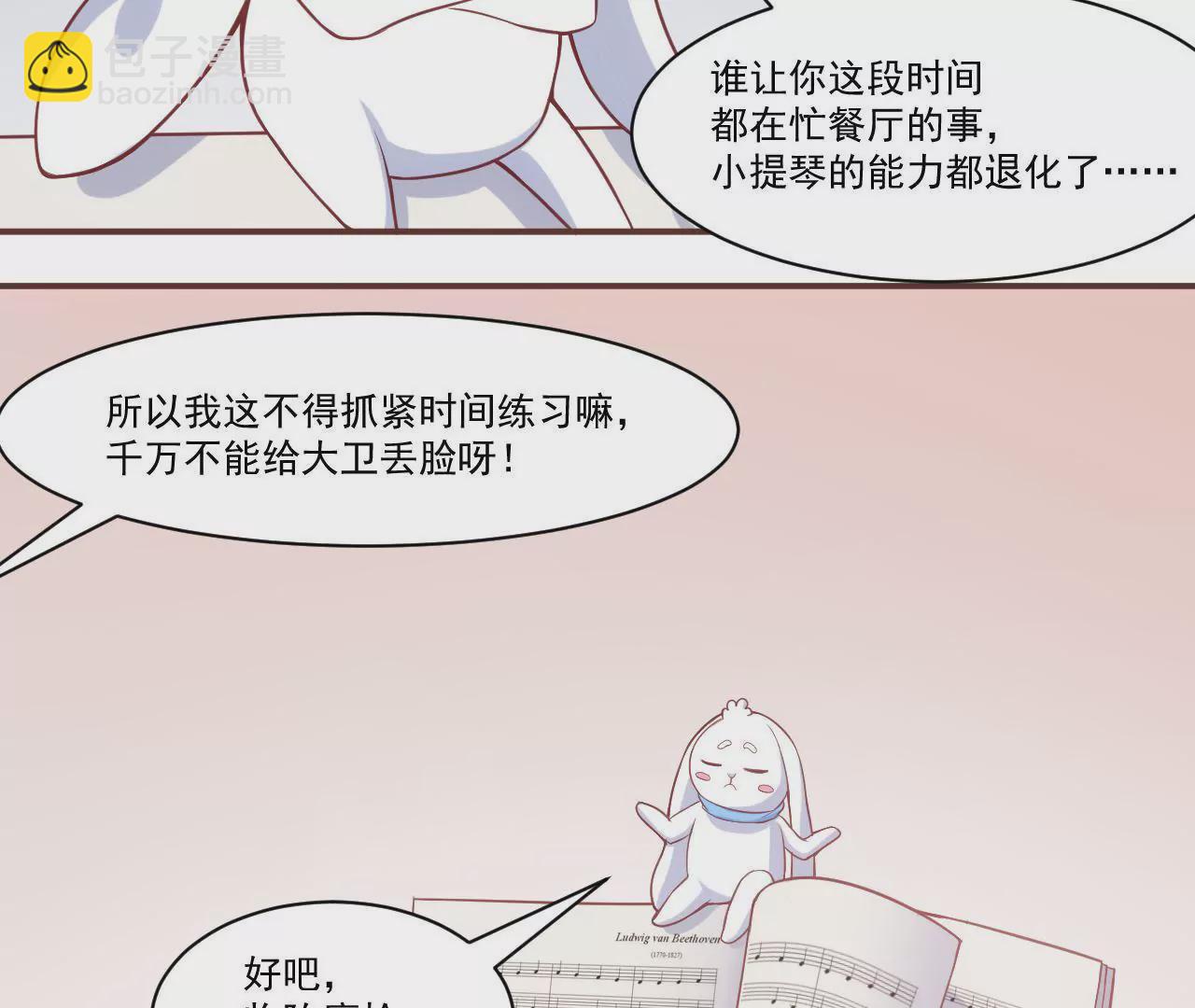 第37话 假扮情侣(1/2)-第39话