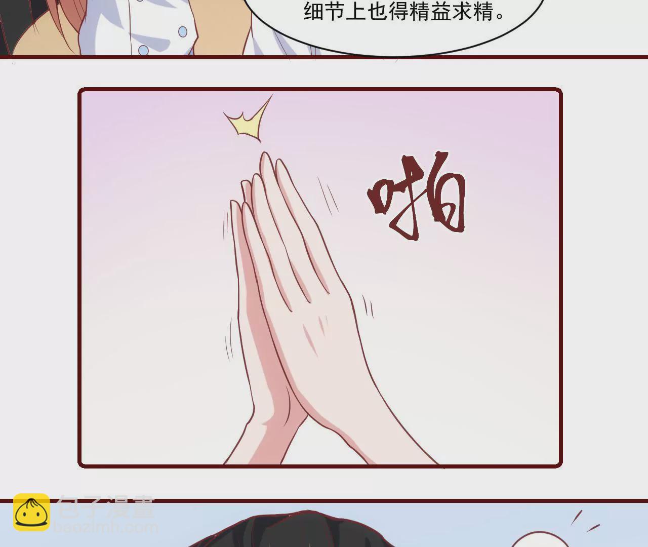 第37话 假扮情侣(1/2)-第39话