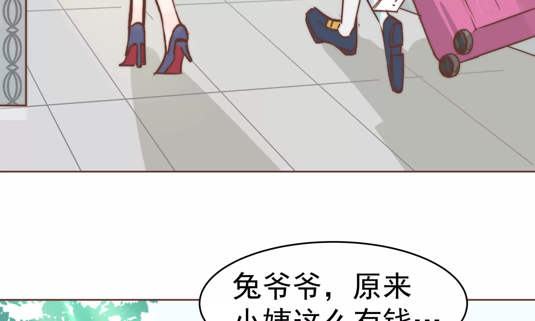 第3话 住在阁楼上的辛德瑞拉(1/3)-第5话
