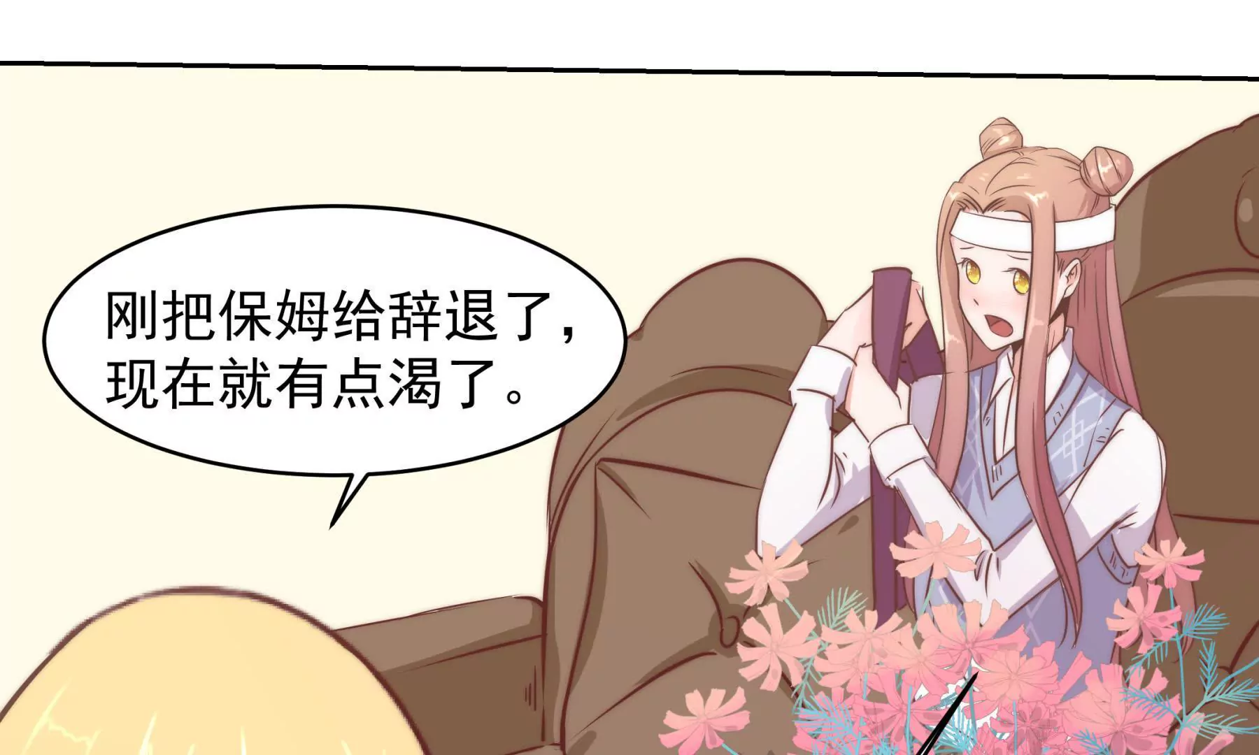 第3话 住在阁楼上的辛德瑞拉(1/3)-第5话