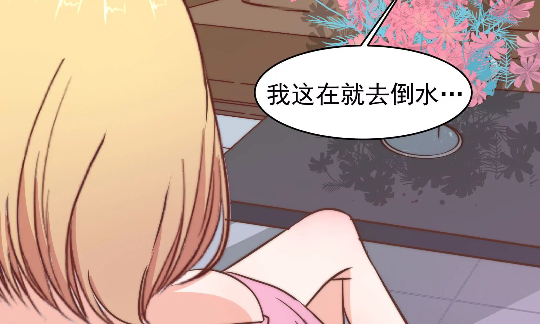 第3话 住在阁楼上的辛德瑞拉(1/3)-第5话