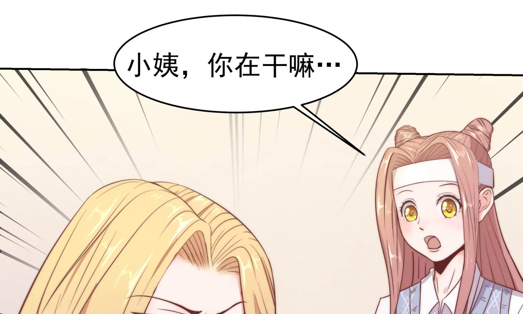 第3话 住在阁楼上的辛德瑞拉(1/3)-第5话