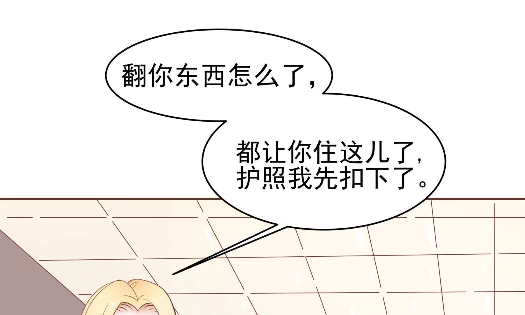 第3话 住在阁楼上的辛德瑞拉(1/3)-第5话