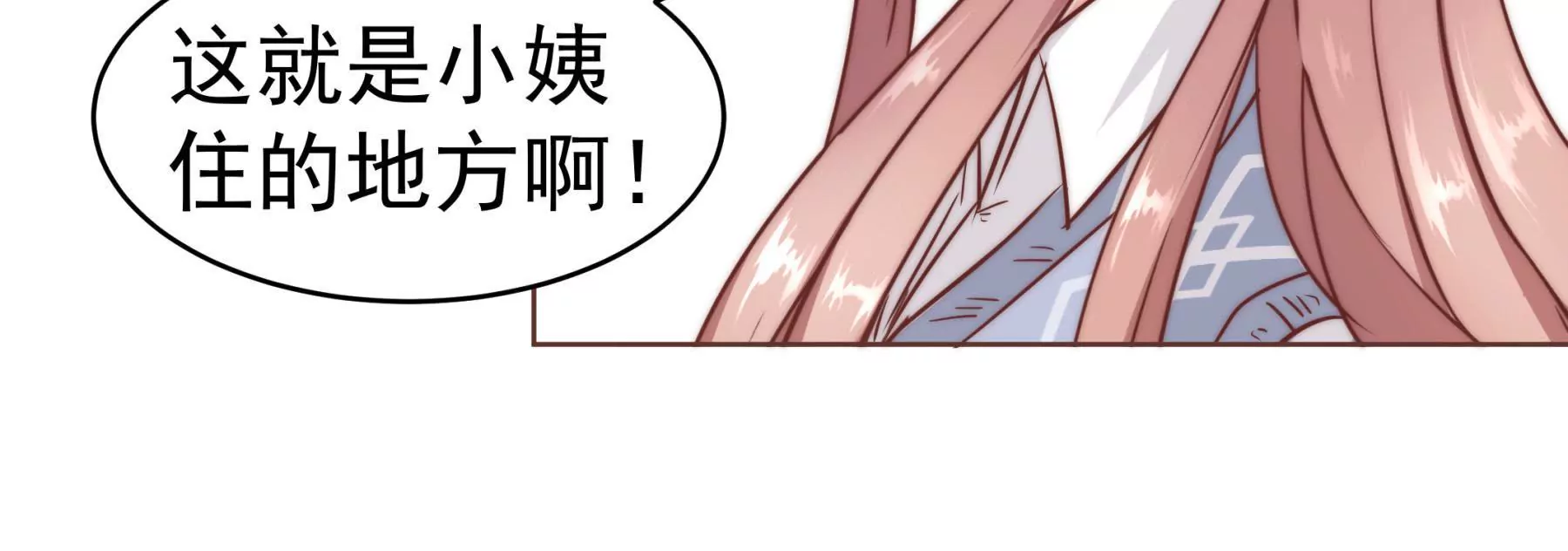 第3话 住在阁楼上的辛德瑞拉(1/3)-第5话