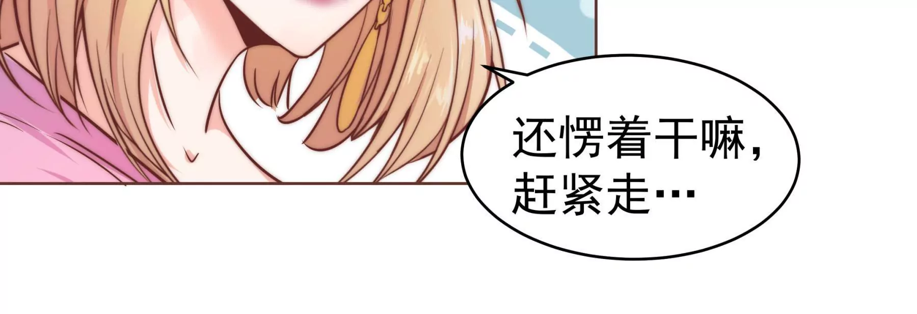 第3话 住在阁楼上的辛德瑞拉(1/3)-第5话