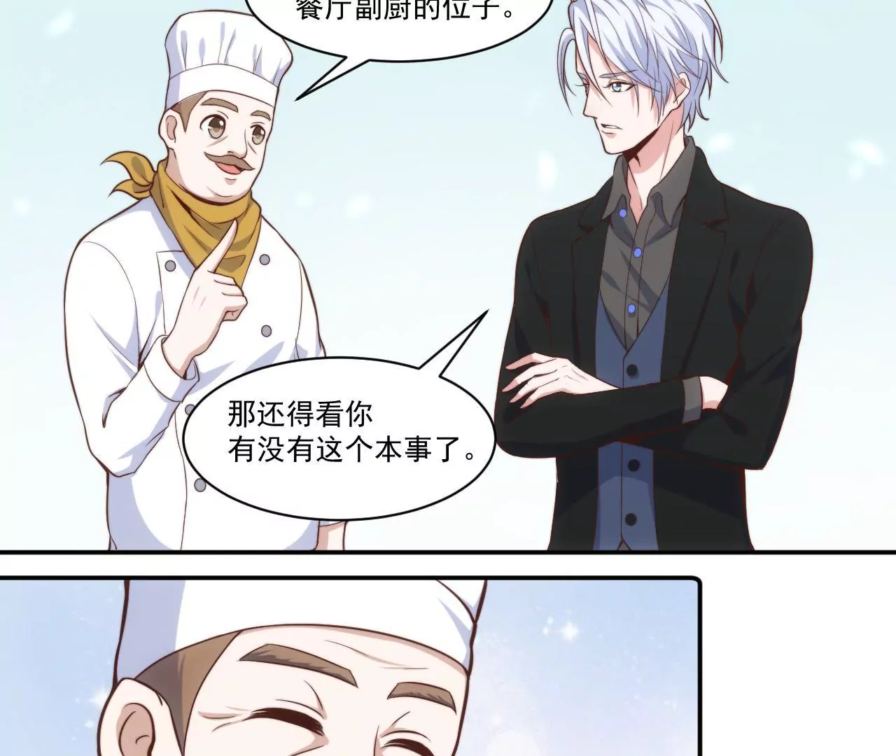 第39话 招牌菜诞生！(1/2)-第41话