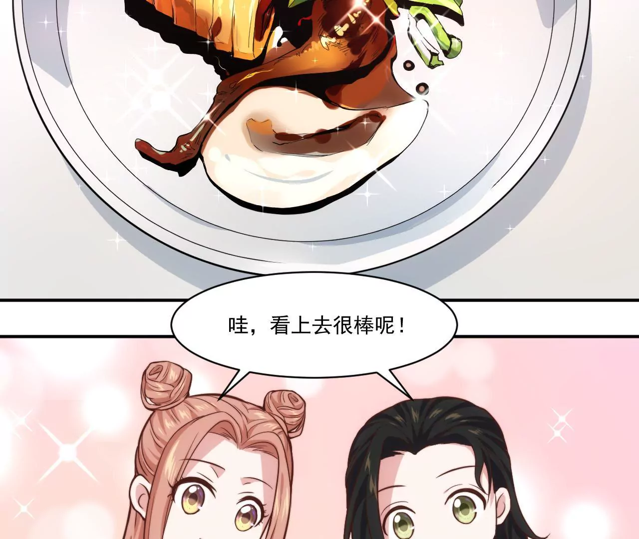 第39话 招牌菜诞生！(1/2)-第41话