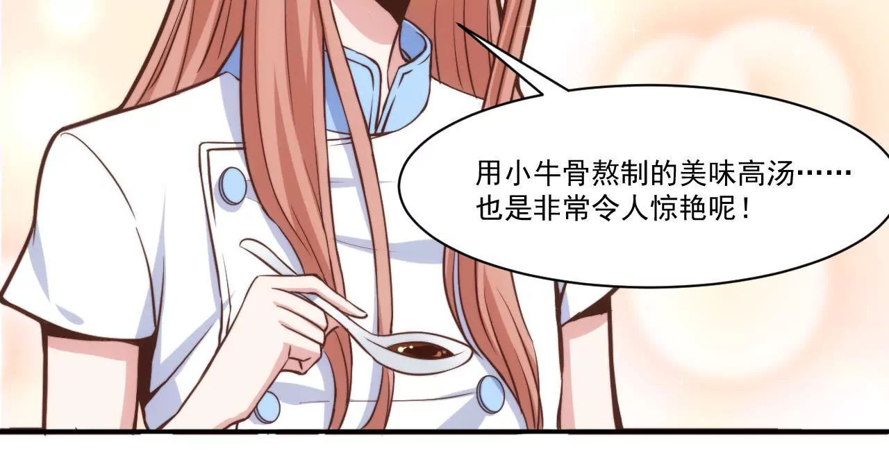 第39话 招牌菜诞生！(1/2)-第41话
