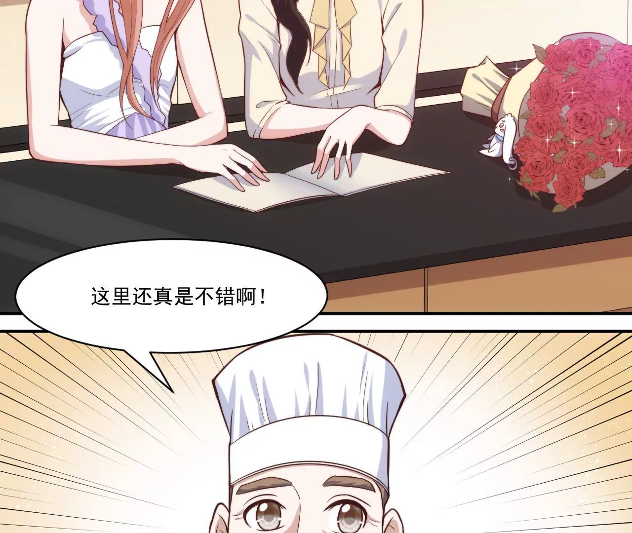 第39话 招牌菜诞生！(1/2)-第41话