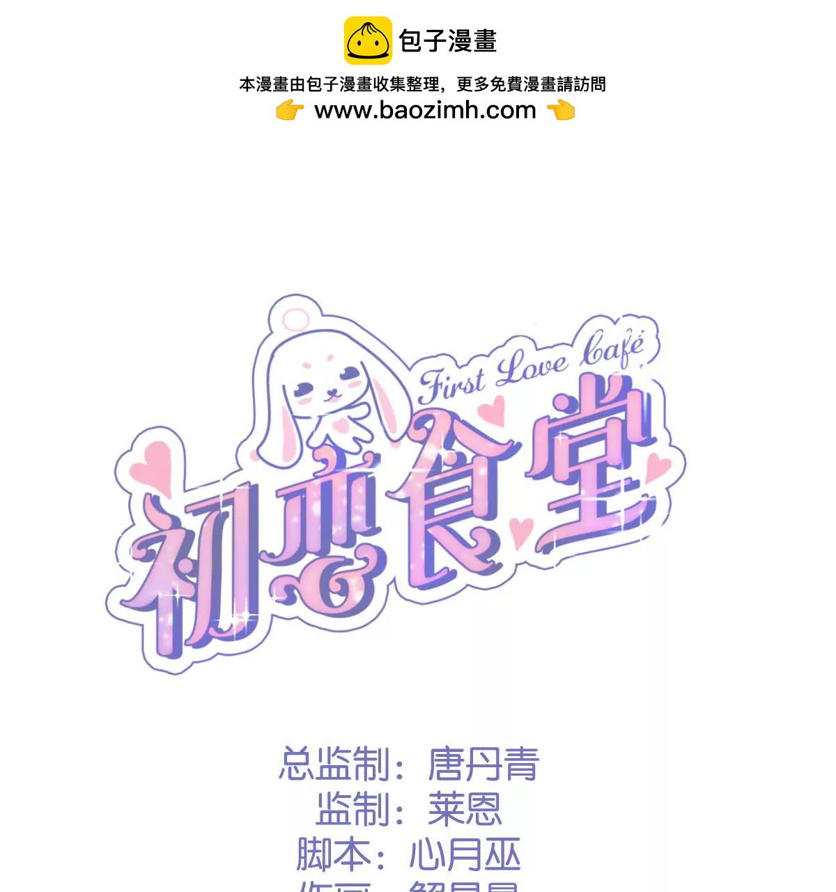第41话 特别演出-第43话