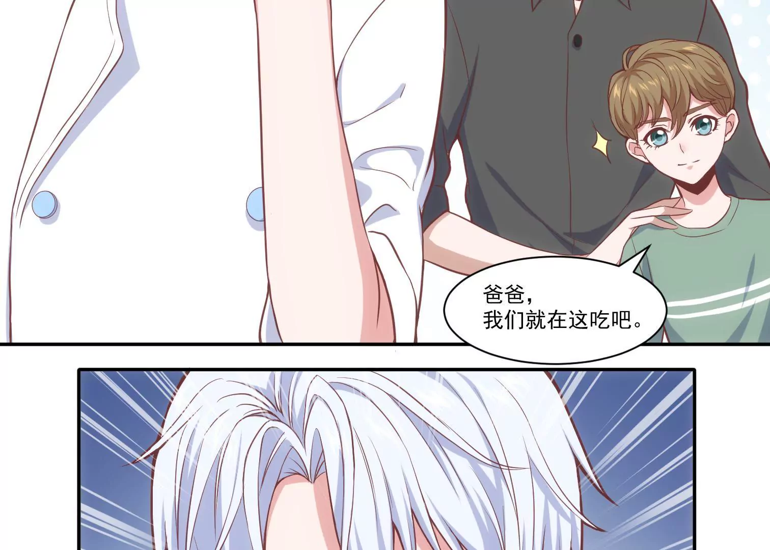 第41话 特别演出-第43话