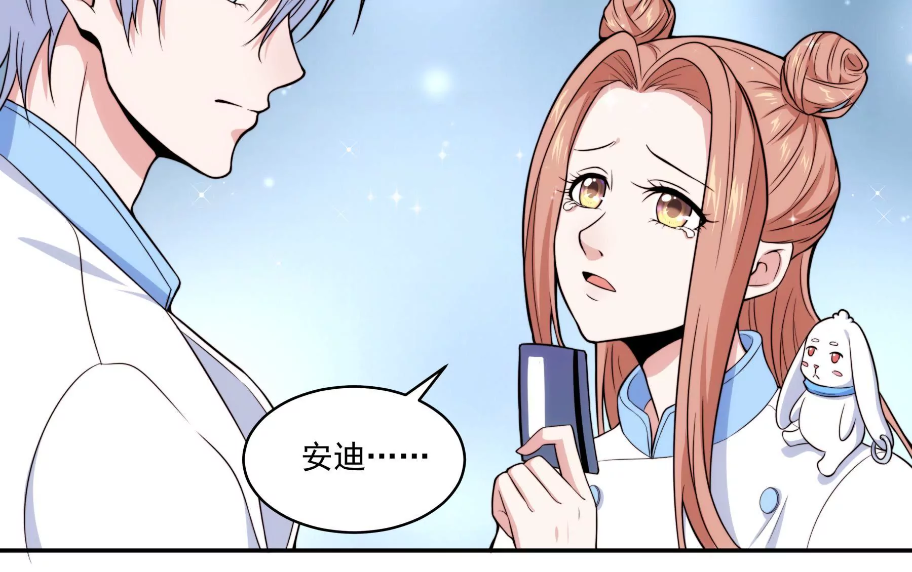 第43话 新生考核-第45话