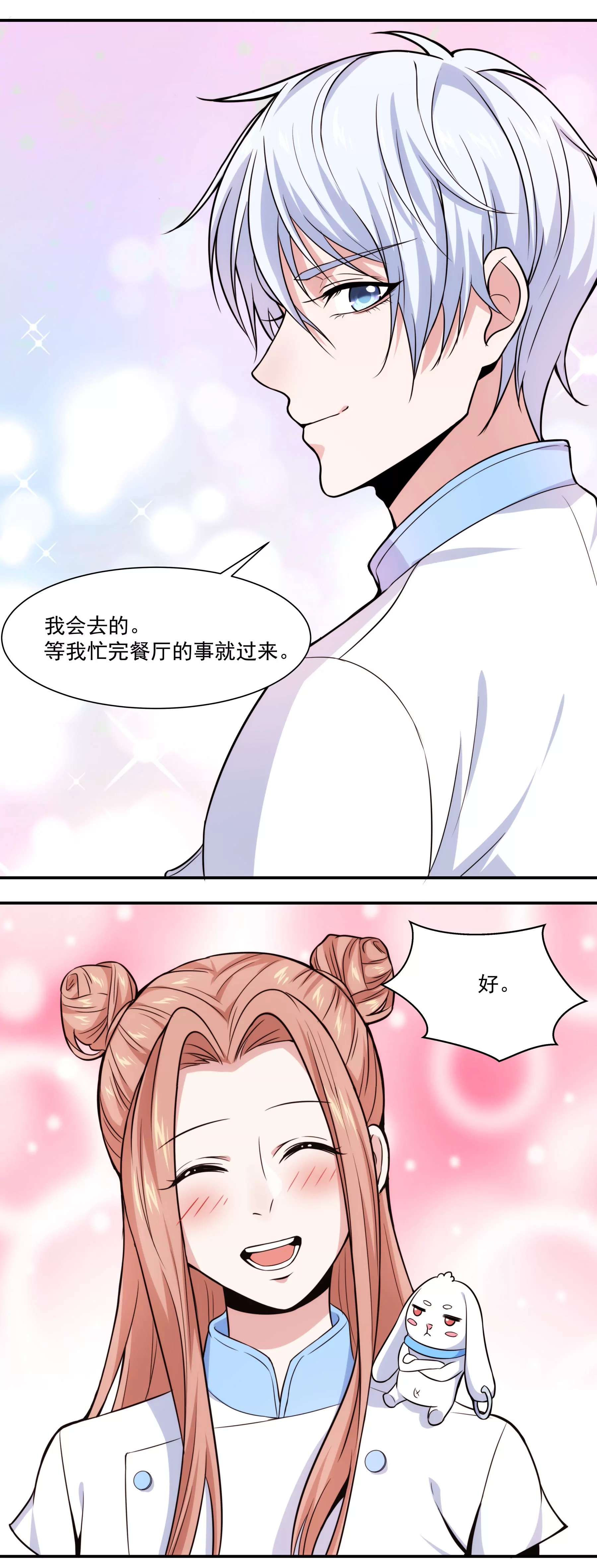 第43话 新生考核-第45话