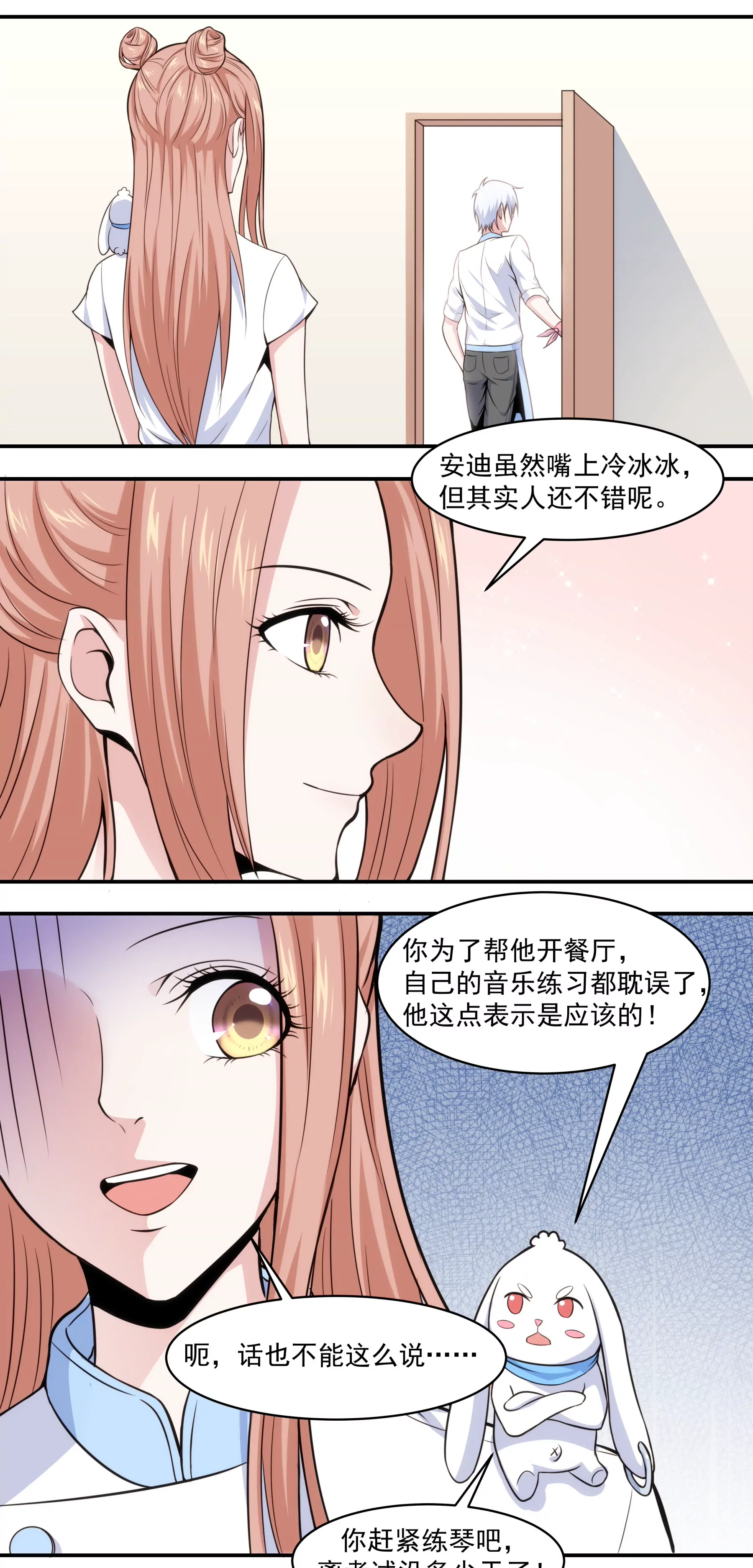 第43话 新生考核-第45话