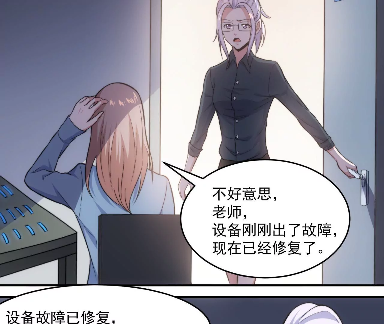 第45话 我不能放弃！(1/2)-第47话