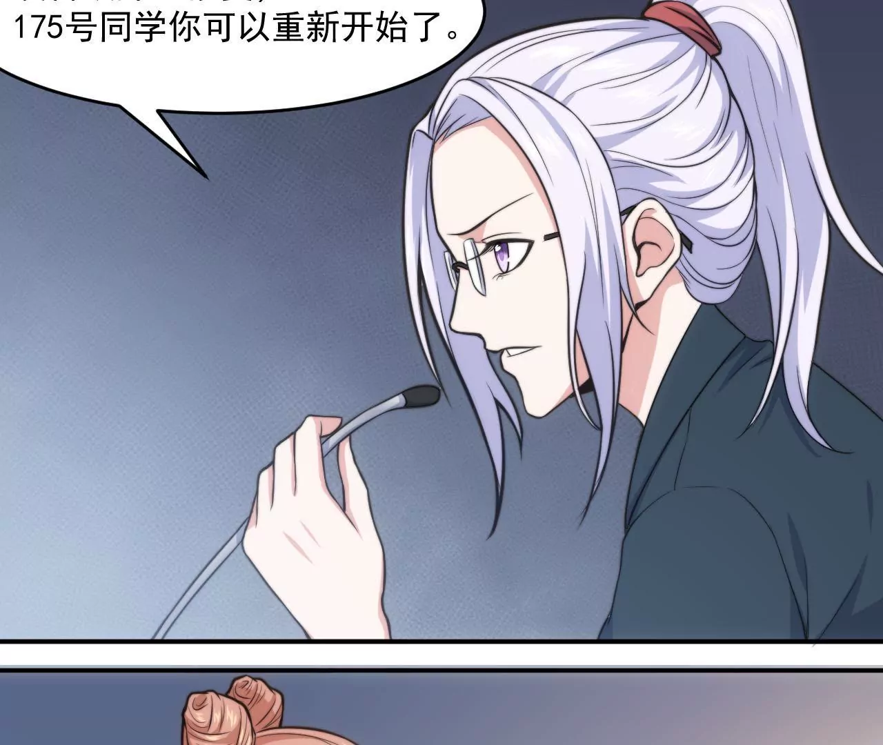 第45话 我不能放弃！(1/2)-第47话