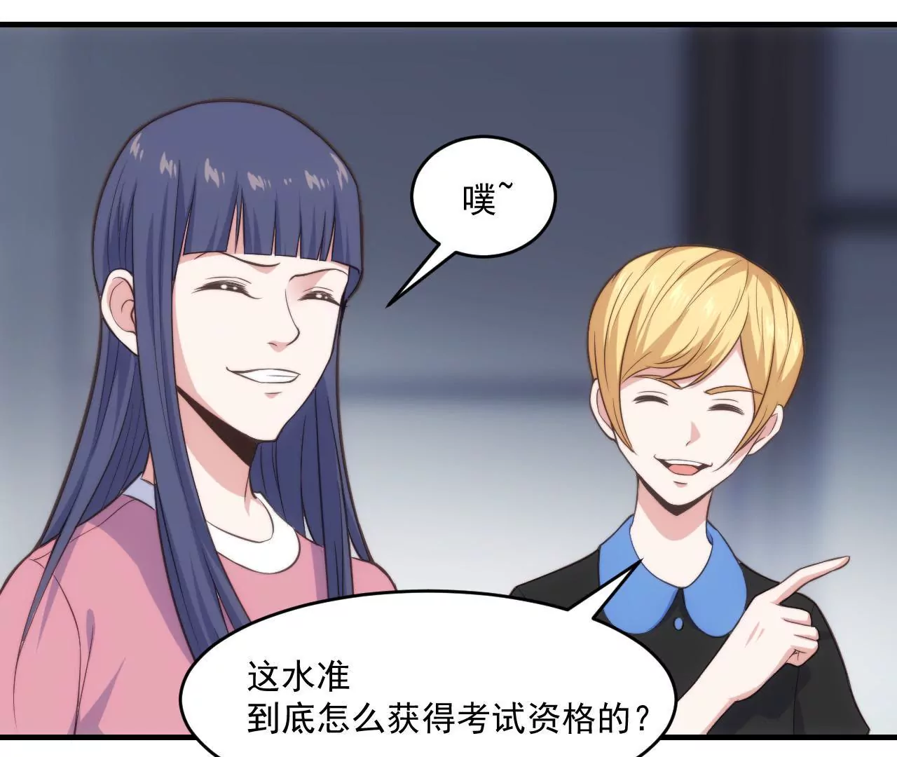 第45话 我不能放弃！(1/2)-第47话
