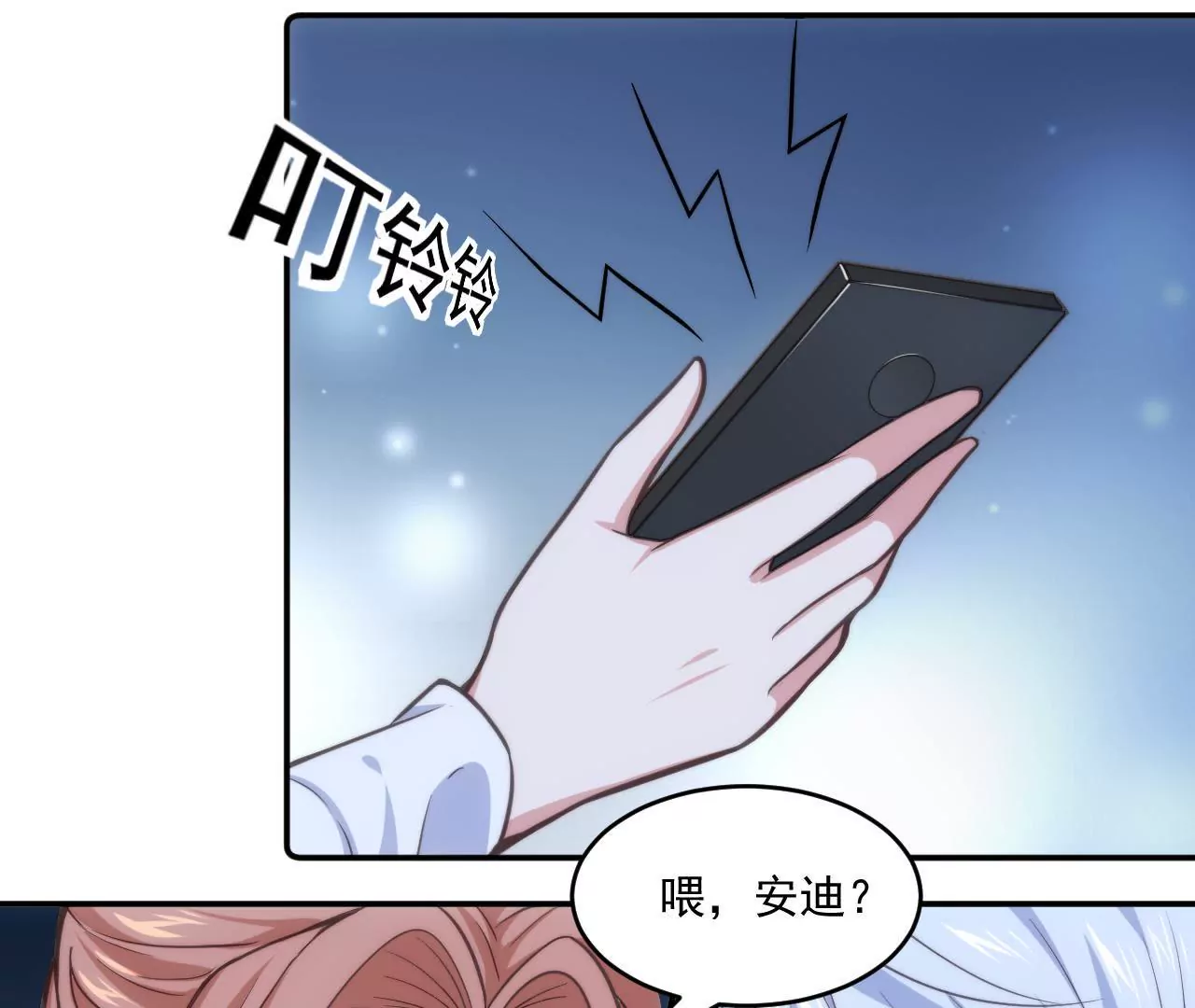 第47话 天大的好消息(1/2)-第49话