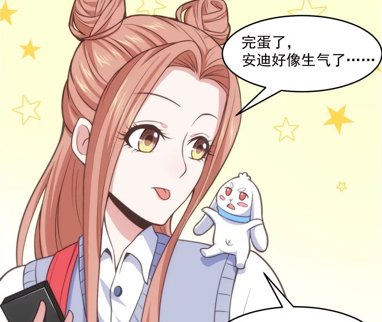 第47话 天大的好消息(1/2)-第49话