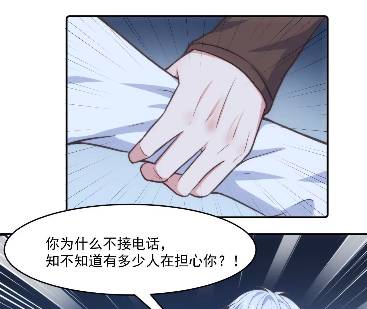 第47话 天大的好消息(1/2)-第49话