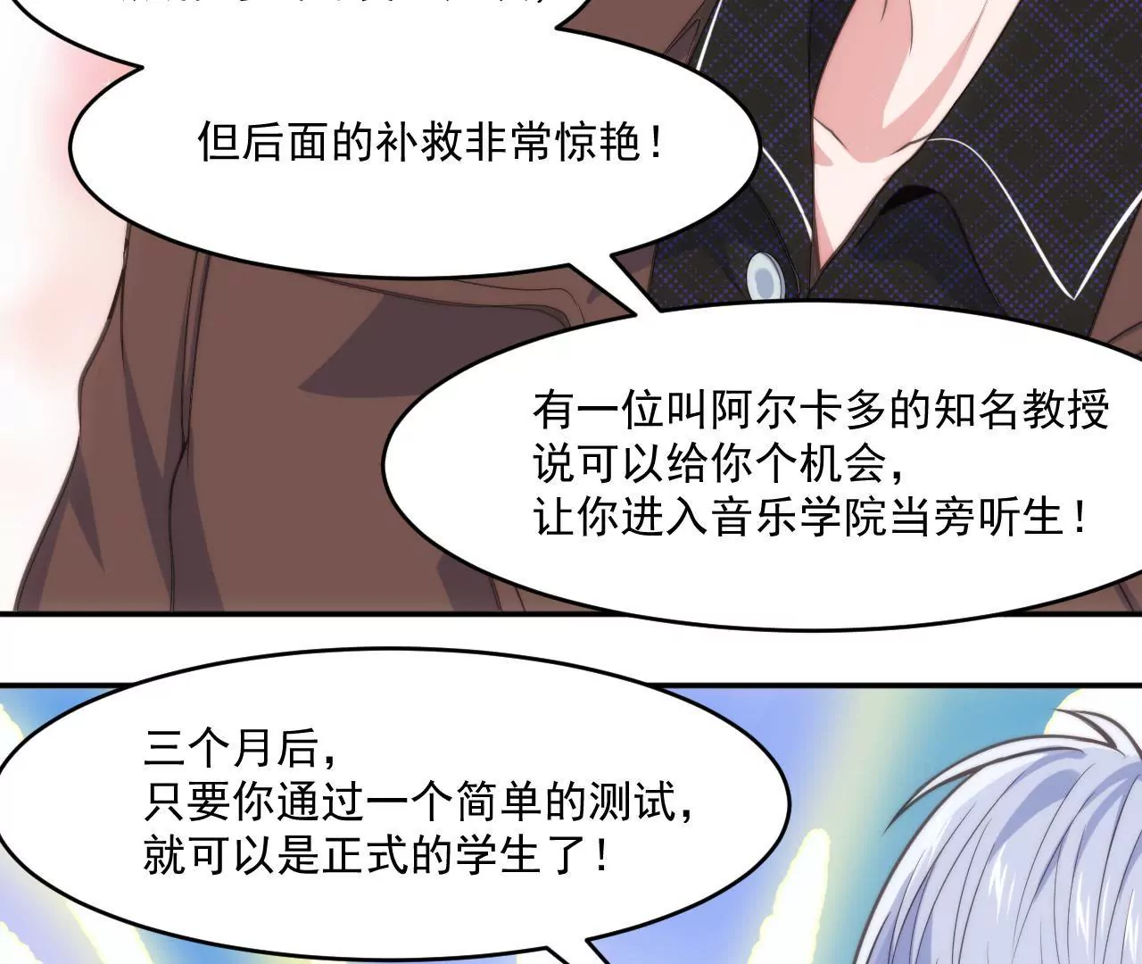 第47话 天大的好消息(1/2)-第49话