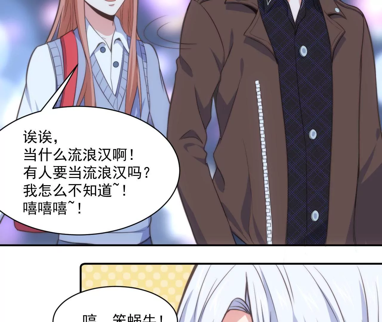 第47话 天大的好消息(1/2)-第49话