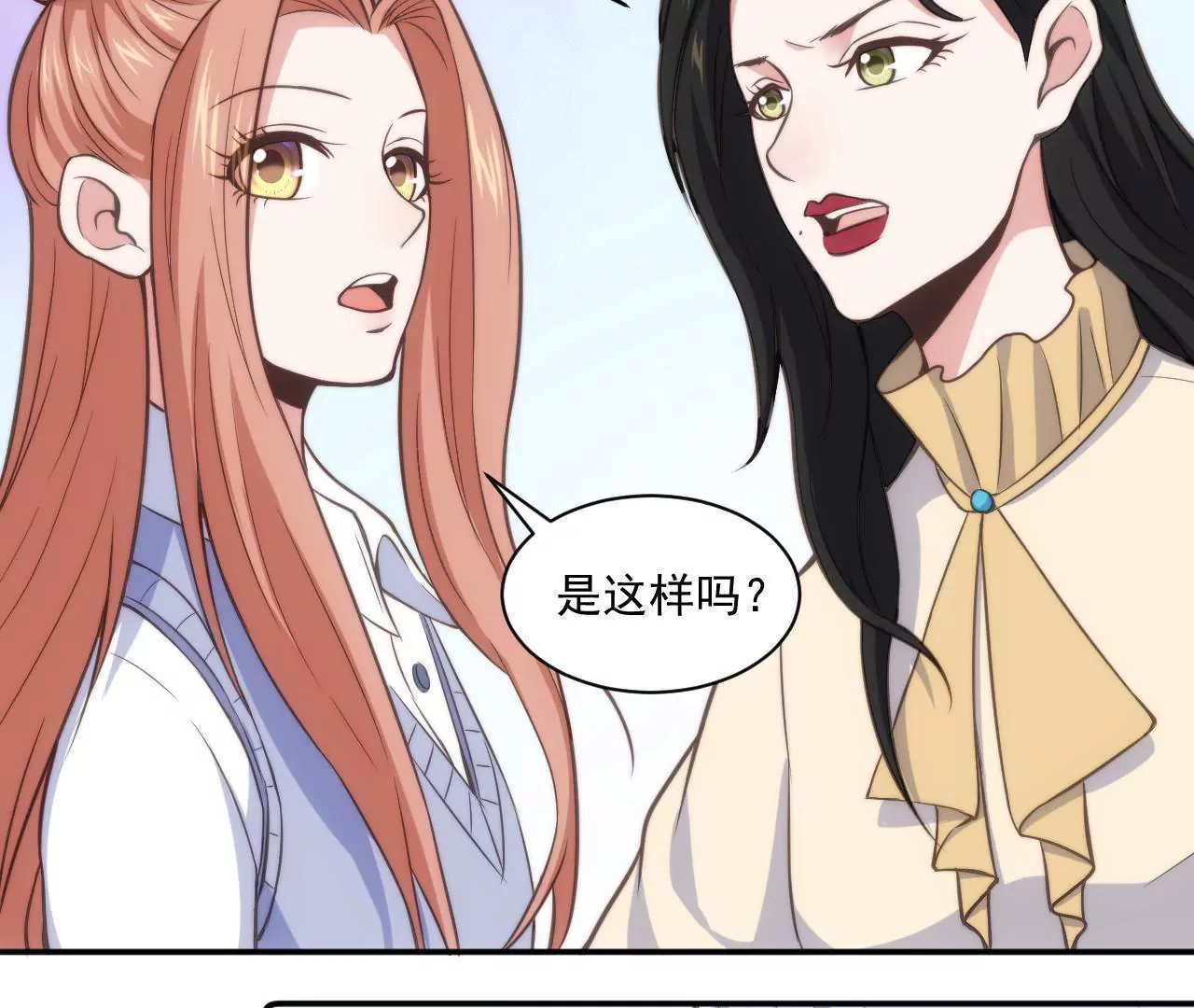 第47话 天大的好消息(1/2)-第49话