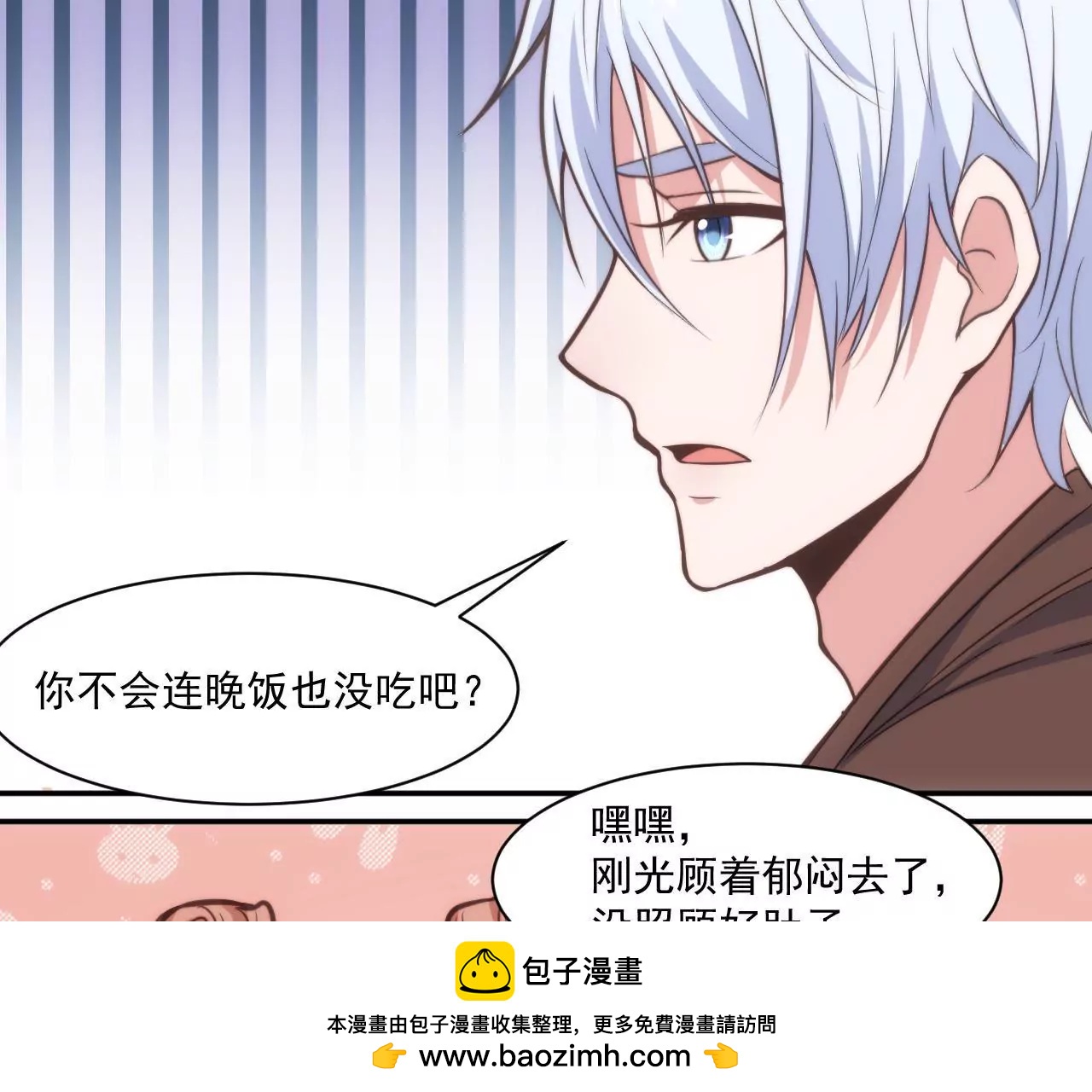 第47话 天大的好消息(1/2)-第49话