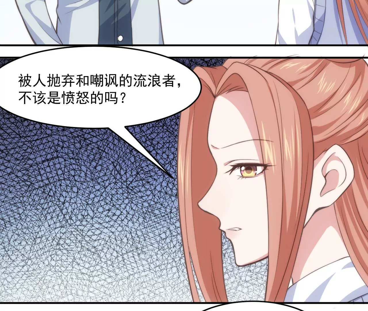 第49话 流浪者之歌-第51话