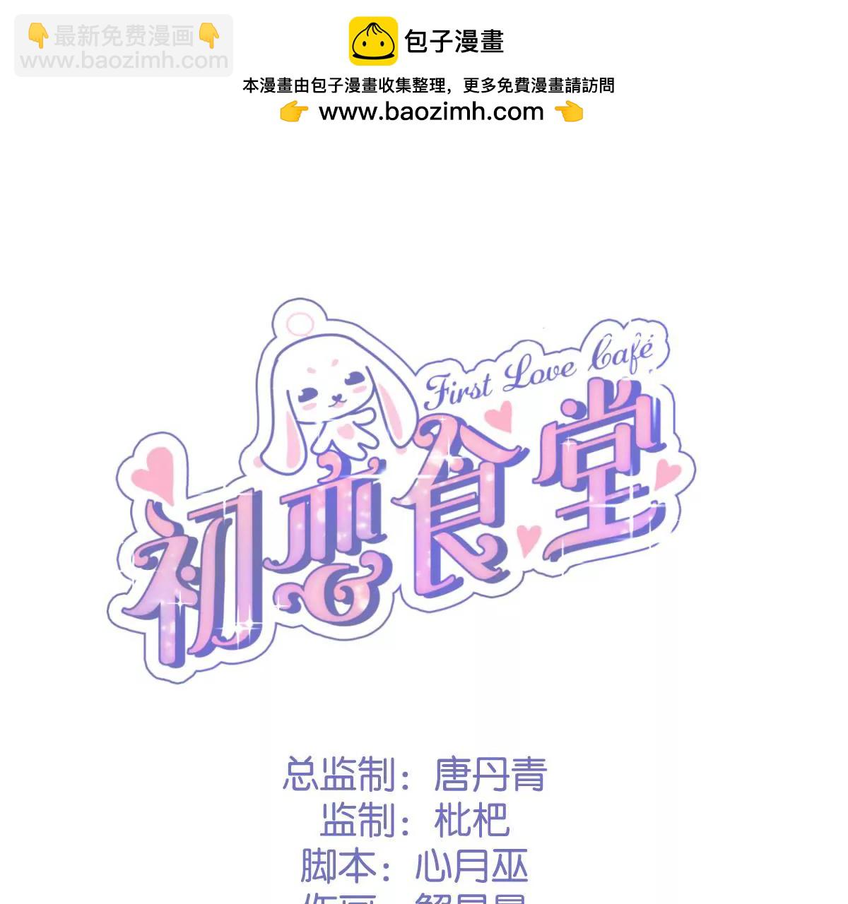 第49话 流浪者之歌-第51话