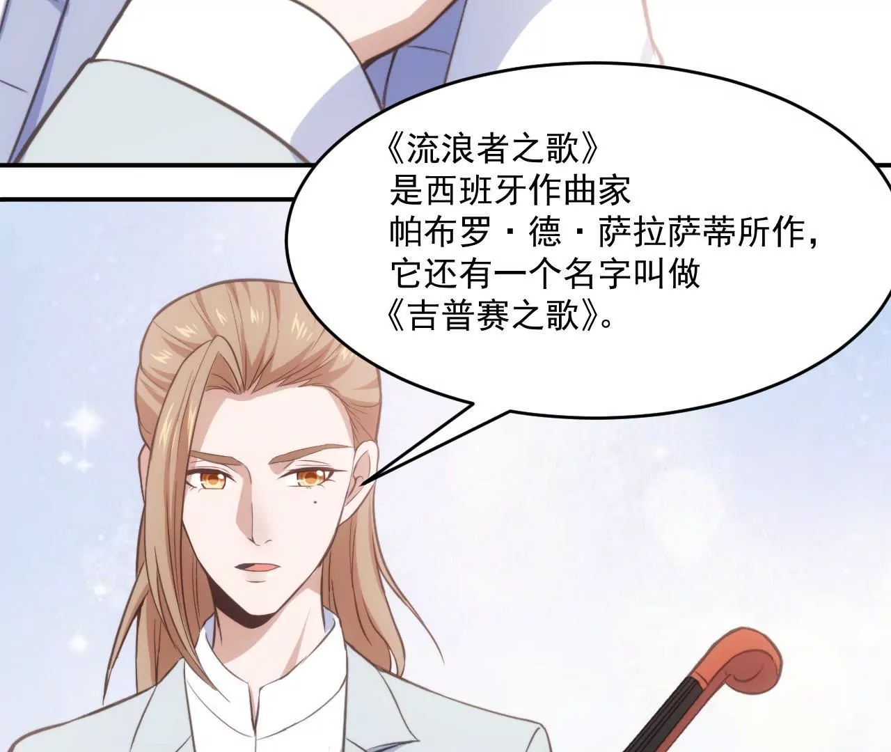 第49话 流浪者之歌-第51话