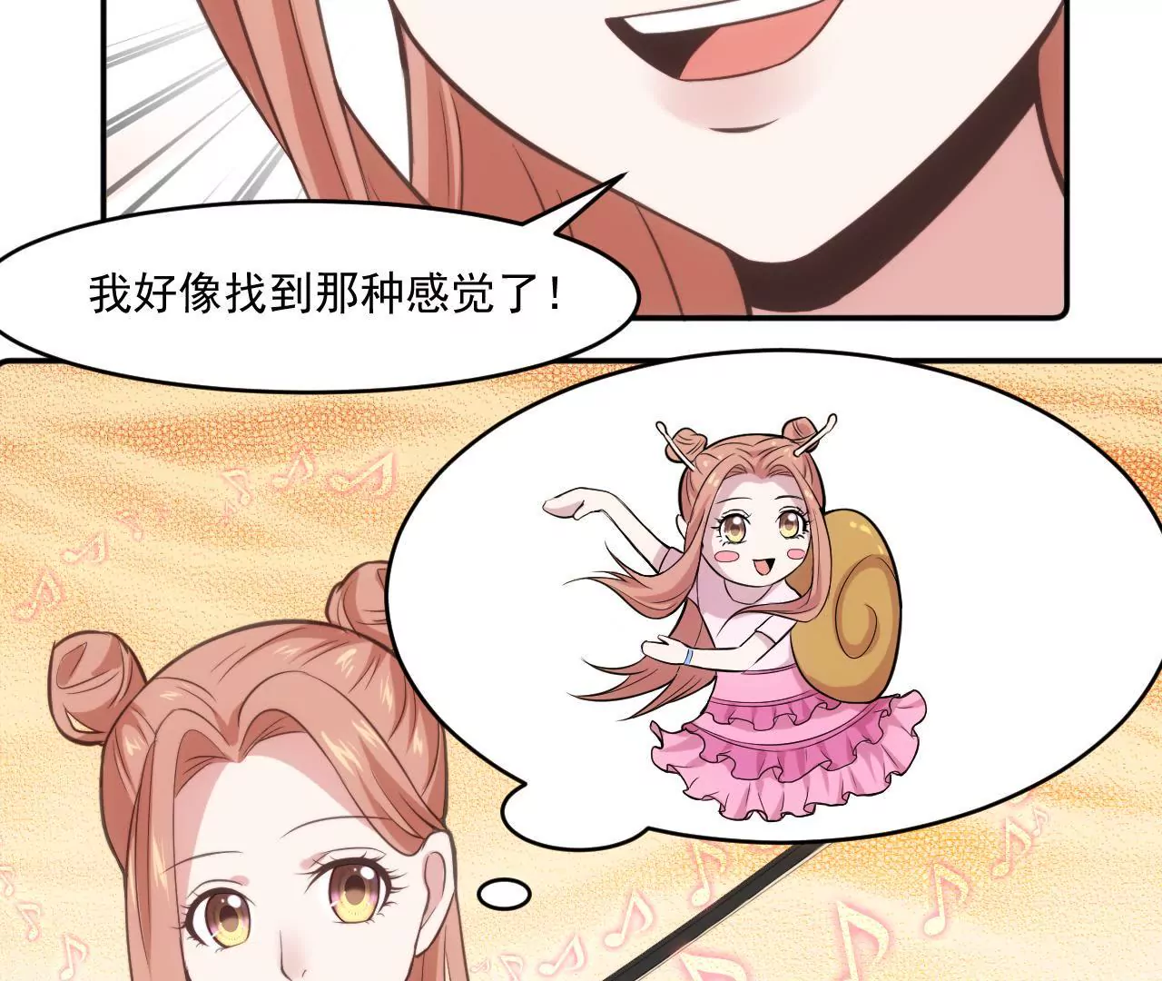 第49话 流浪者之歌-第51话