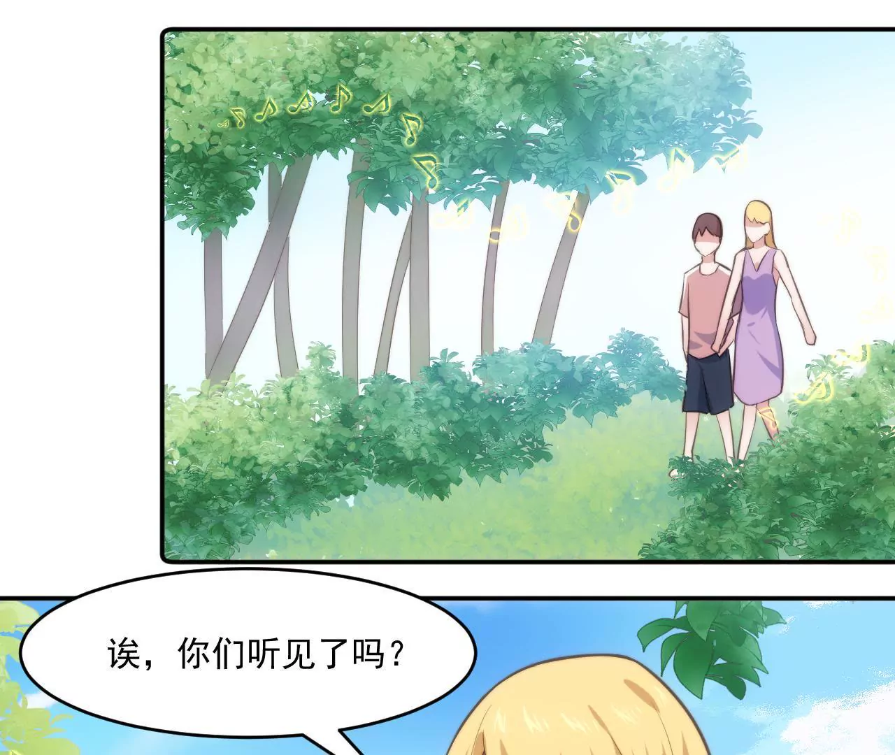 第49话 流浪者之歌-第51话