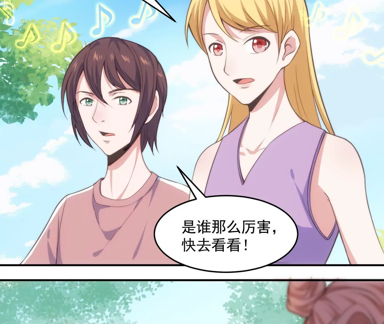 第49话 流浪者之歌-第51话