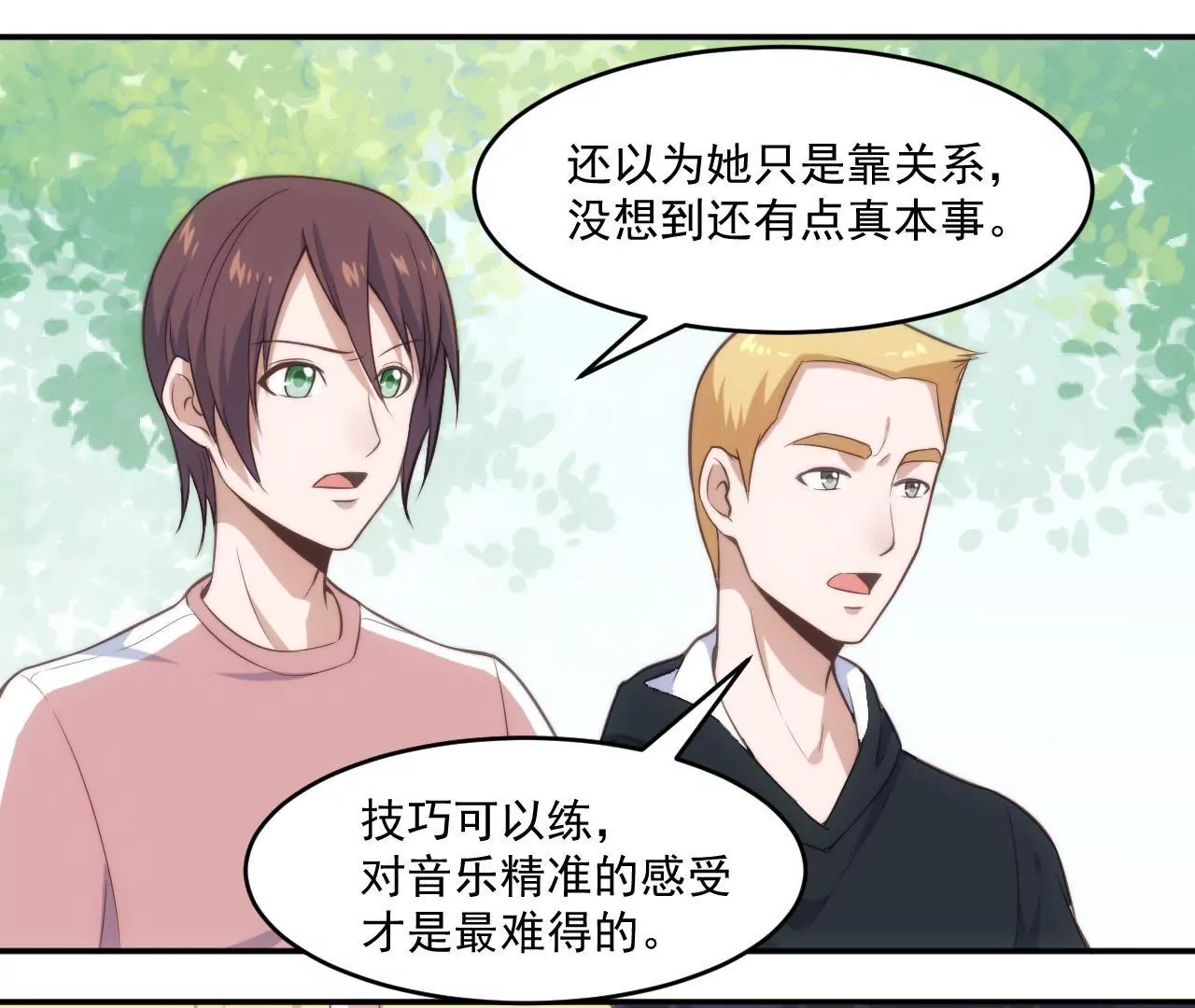 第49话 流浪者之歌-第51话