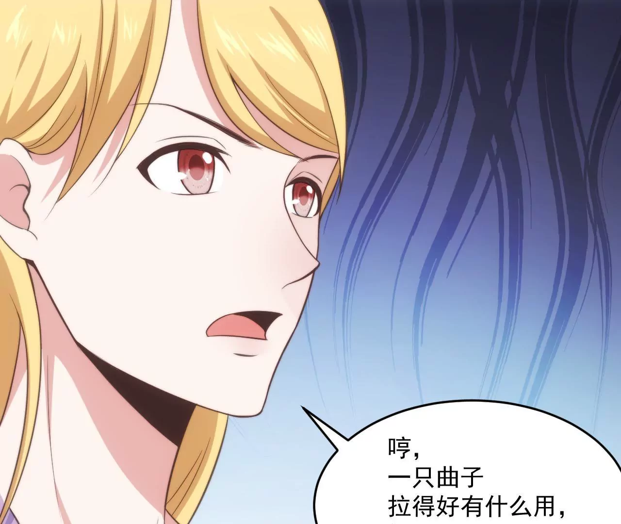 第49话 流浪者之歌-第51话