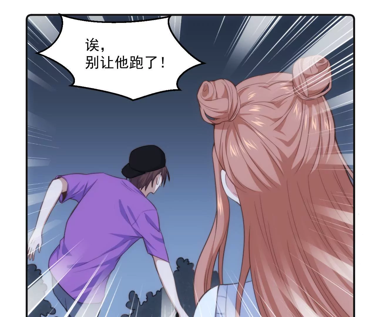 第51话 蜗牛妹要翻身！(1/2)-第53话