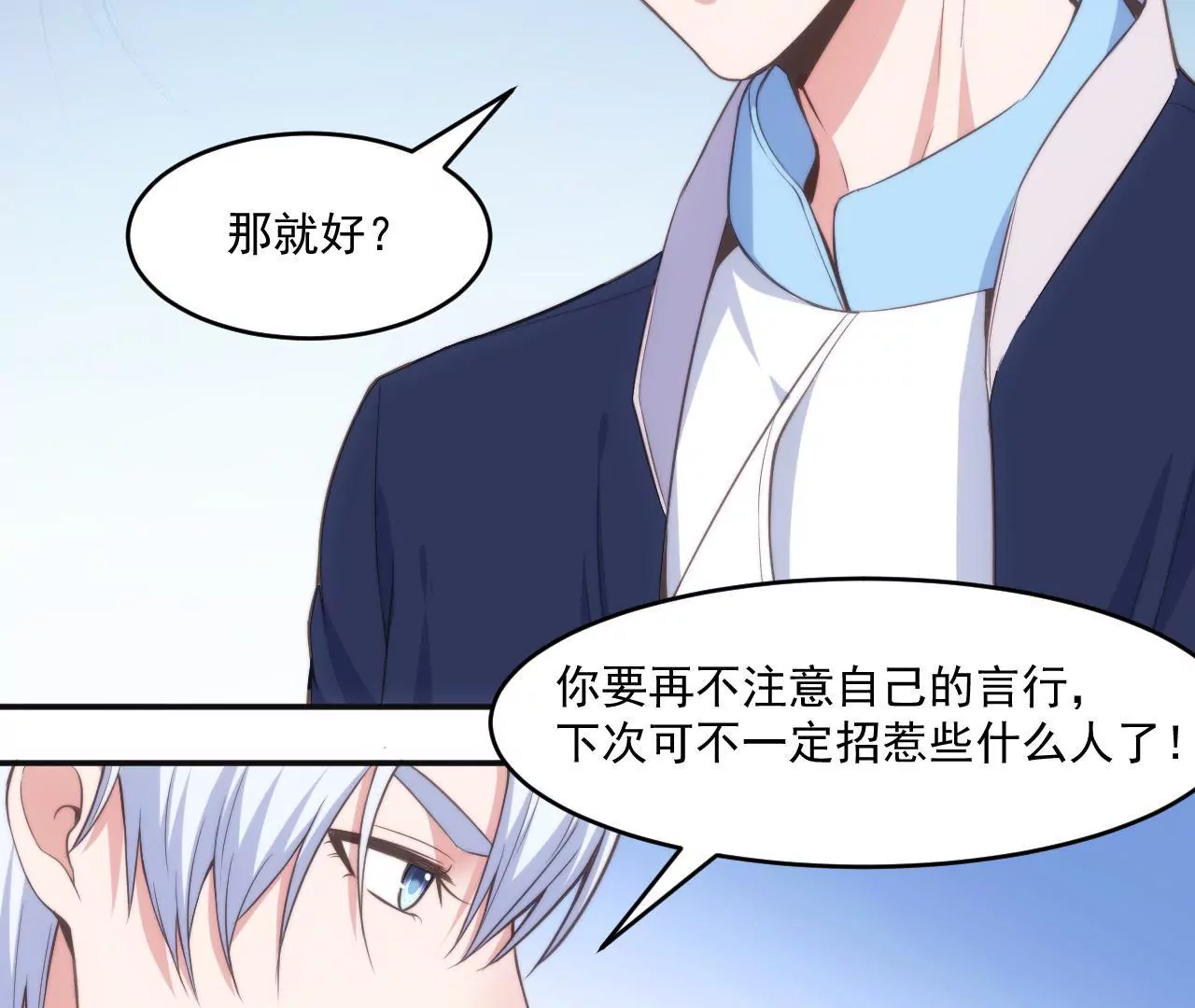 第51话 蜗牛妹要翻身！(1/2)-第53话