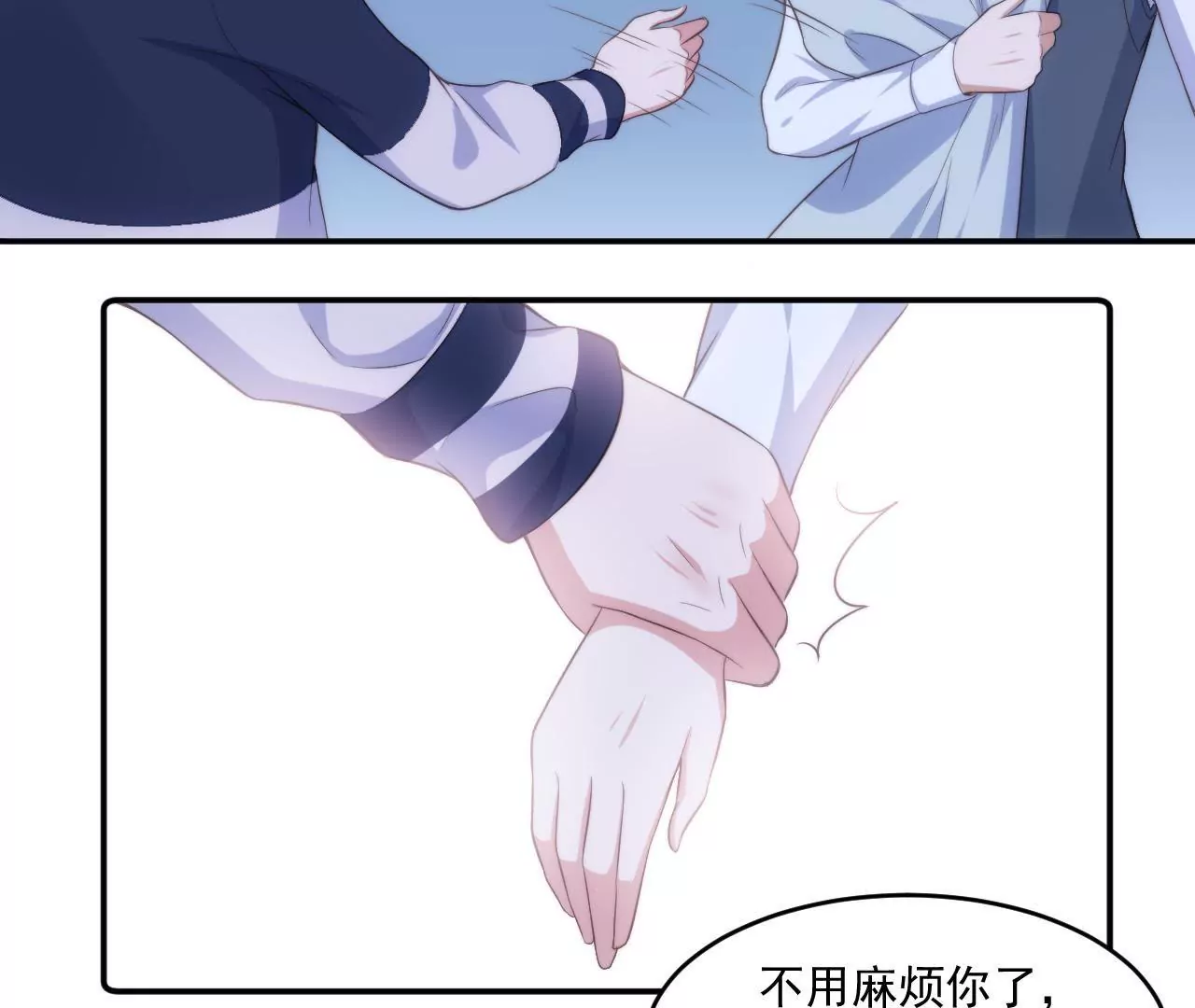 第51话 蜗牛妹要翻身！(1/2)-第53话