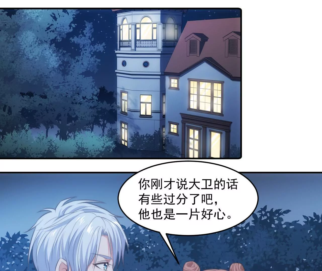 第51话 蜗牛妹要翻身！(1/2)-第53话