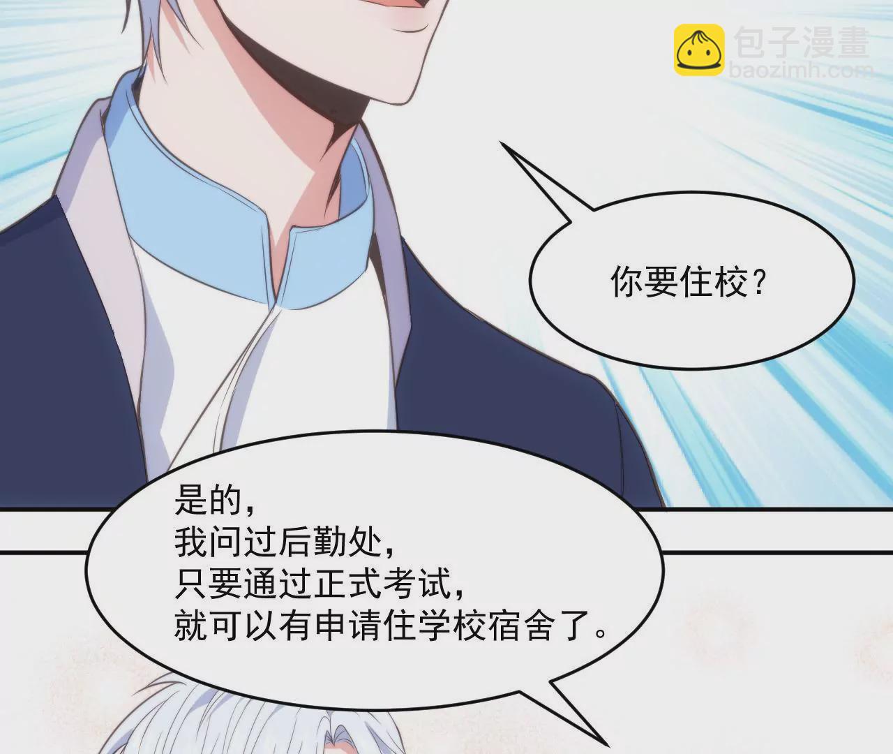 第51话 蜗牛妹要翻身！(1/2)-第53话