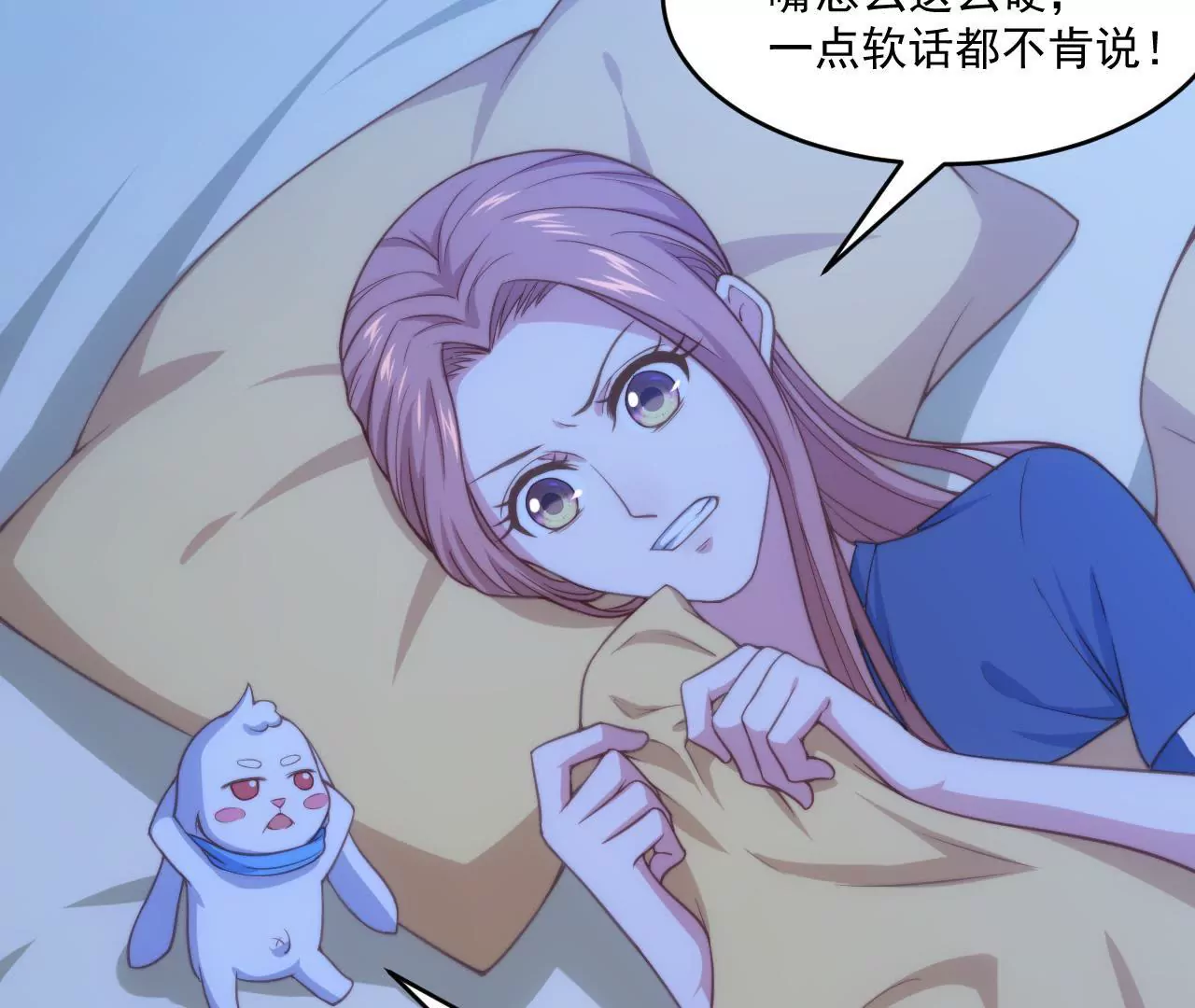 第51话 蜗牛妹要翻身！(1/2)-第53话