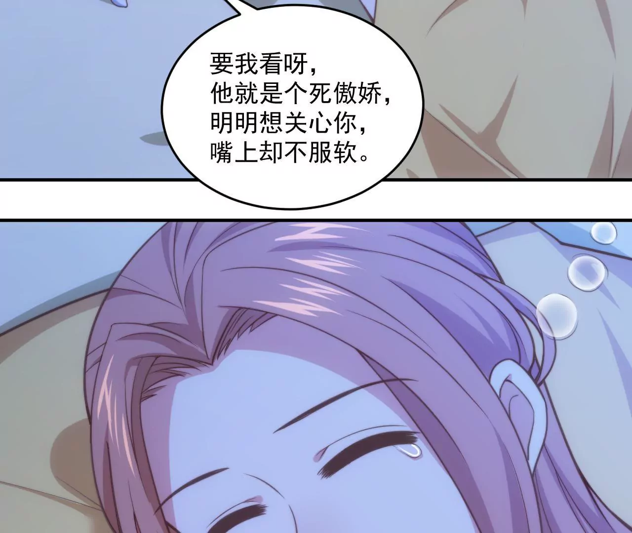 第51话 蜗牛妹要翻身！(1/2)-第53话