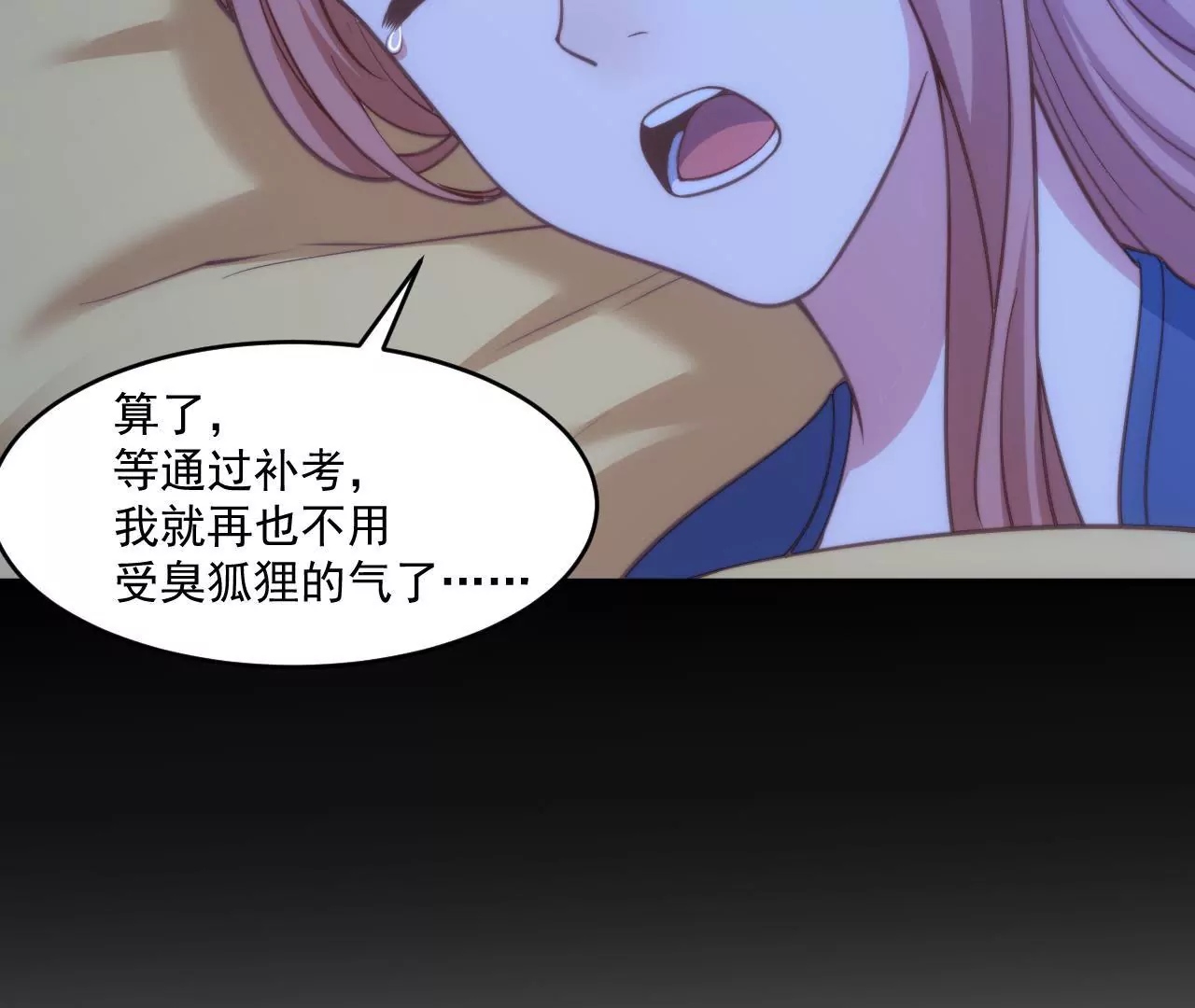第51话 蜗牛妹要翻身！(1/2)-第53话