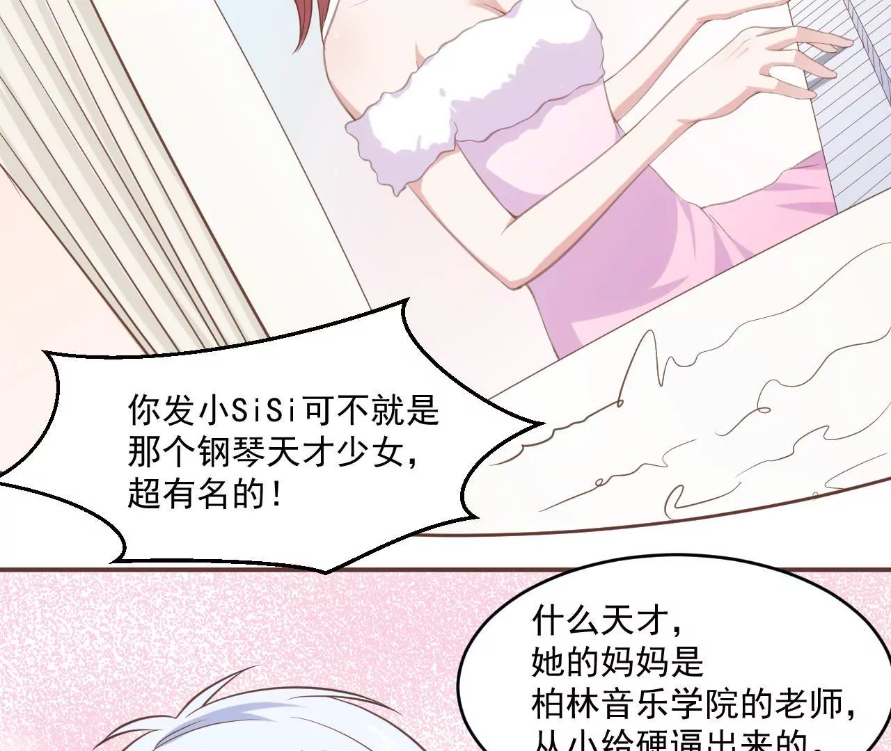 第53话 难道是在吃醋？(1/2)-第55话
