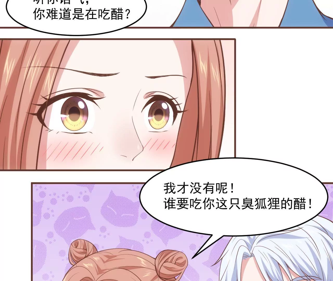 第53话 难道是在吃醋？(1/2)-第55话