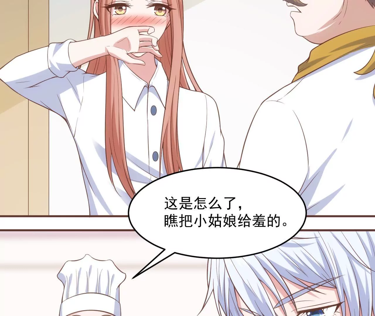 第53话 难道是在吃醋？(1/2)-第55话