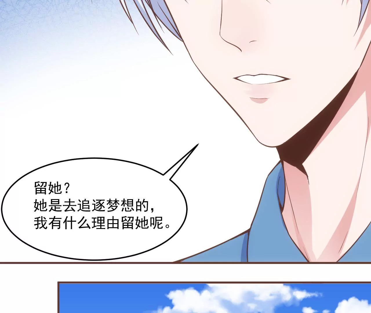 第53话 难道是在吃醋？(1/2)-第55话