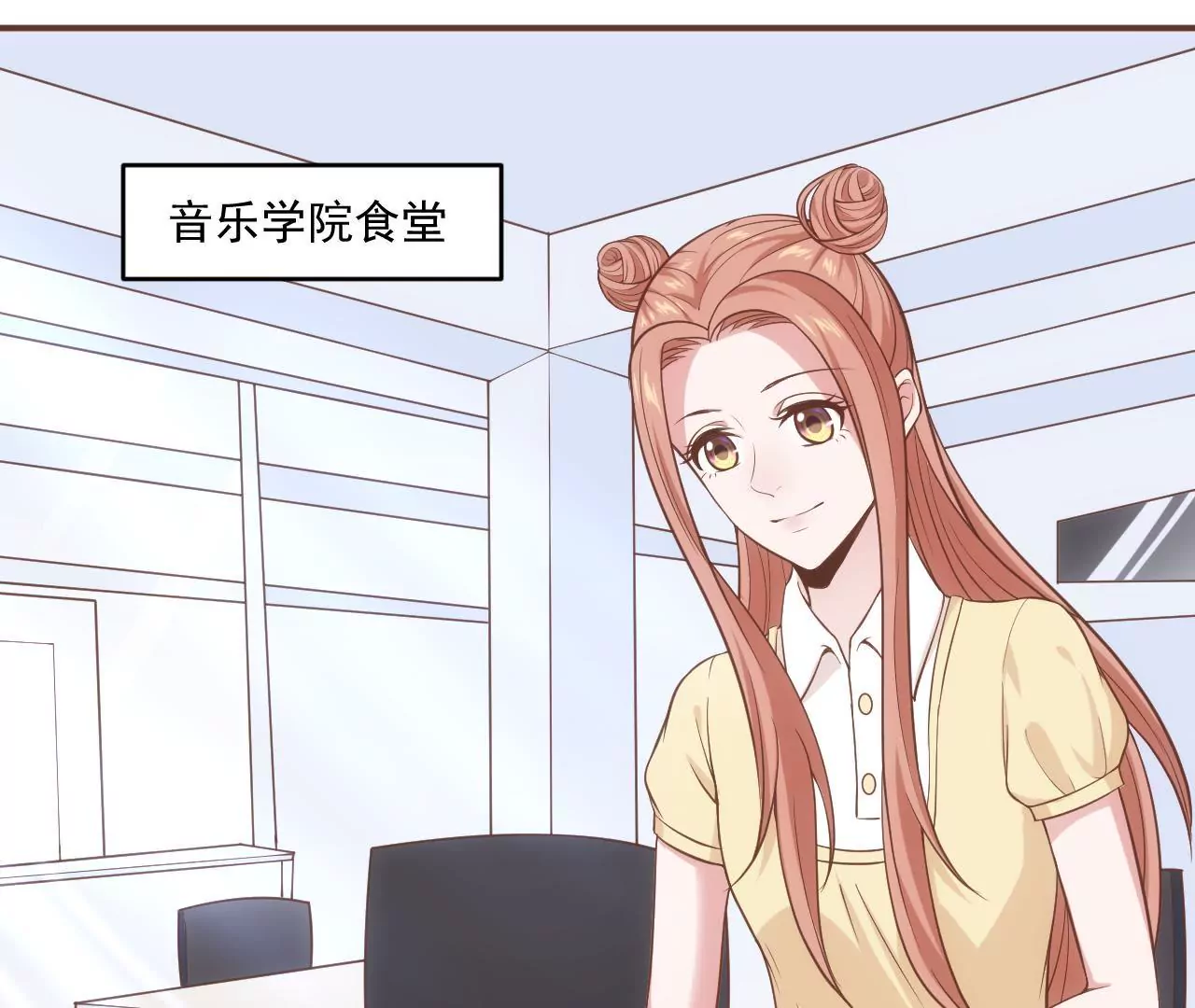 第53话 难道是在吃醋？(1/2)-第55话